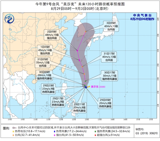 台风“美莎克”今日回旋少动 明起向北偏西方向移动