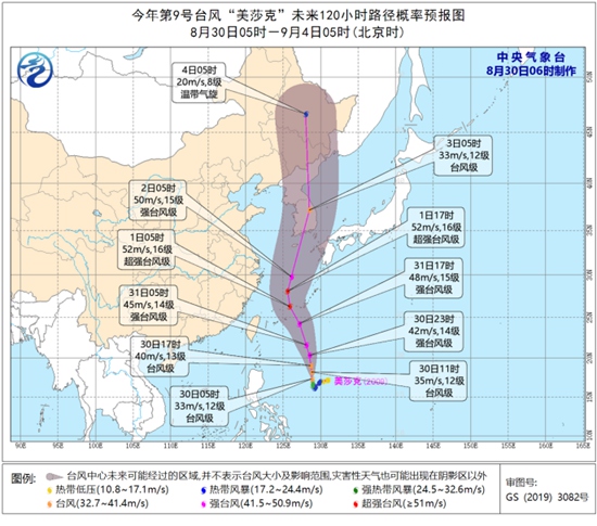 “美莎克”已加强为台风级 最强可达强台风级或超强台风级