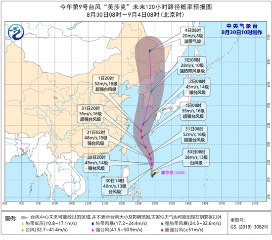 “美莎克”最强可达超强台风级 9月1日移入东海