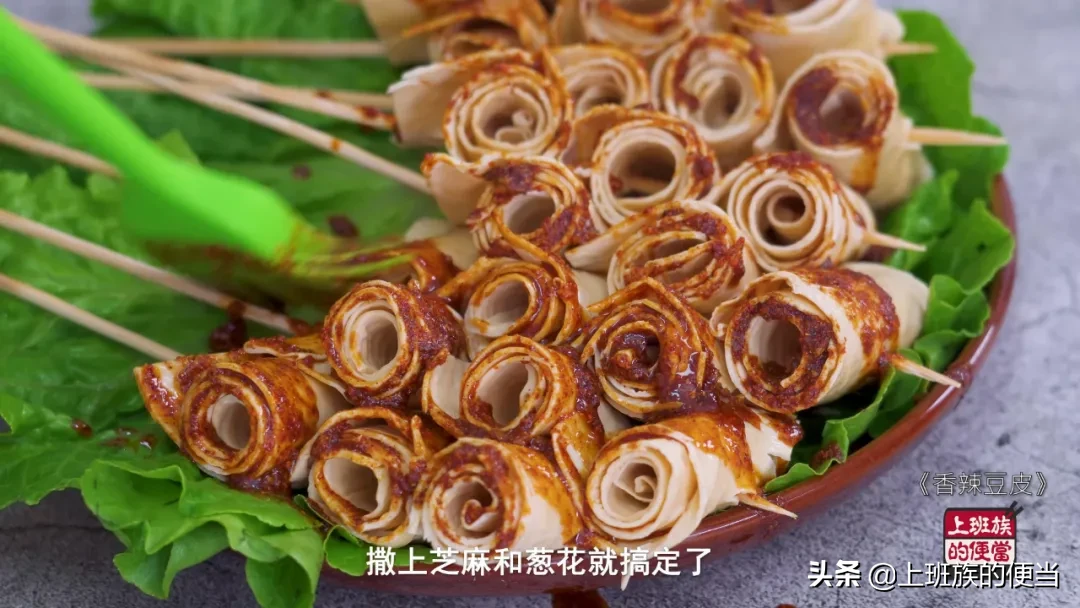 私藏了好久的零食方子,豆皮这样做,比辣条还要好吃