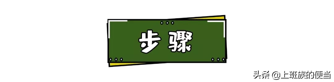 私藏了好久的零食方子,豆皮这样做,比辣条还要好吃