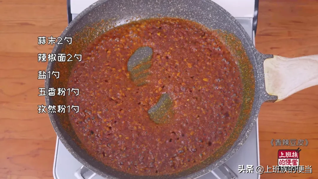 私藏了好久的零食方子,豆皮这样做,比辣条还要好吃