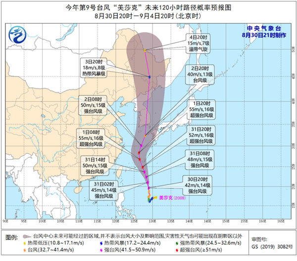 台风“美莎克”强度已达强台风级