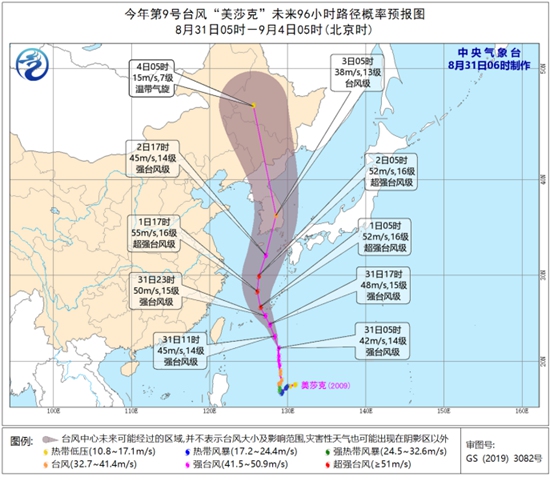 辽宁山东等局地有暴雨 华南等地大范围高温持续