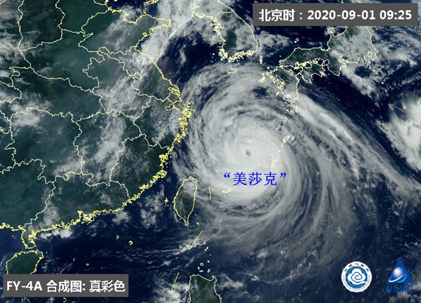 “美莎克”成今年首个超强台风后期进入东北 影响或超“巴威”