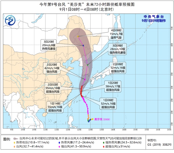 “美莎克”成今年首个超强台风后期进入东北 影响或超“巴威”