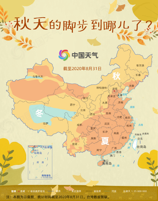全国最新入秋进程图来了!来看秋姑娘的脚步到哪儿了?