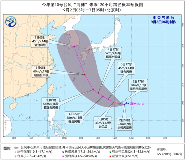 今年第10号台风“海神”继续向北 或成为今年第二个超强台风