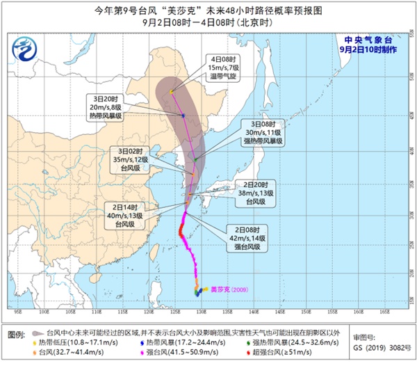 “美莎克”将于今天午夜前后登陆韩国 登陆后强度将明显减弱