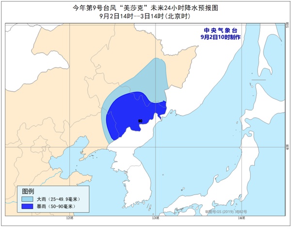 “美莎克”将于今天午夜前后登陆韩国 登陆后强度将明显减弱