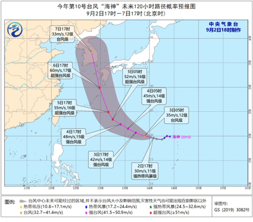 台风“海神”最强将达超强台风级 趋向日本到韩国一带沿海