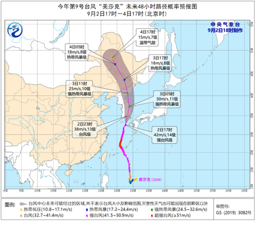 台风“美莎克”明天移入东北地区 黑吉辽等地将遭强风雨