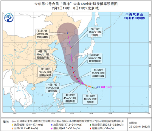 台风“海神”向日本西南部到韩国南部一带沿海靠近