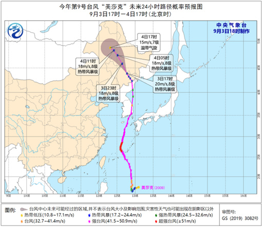 台风“美莎克”移入吉林省延边朝鲜族自治州 东北等地仍有强风雨