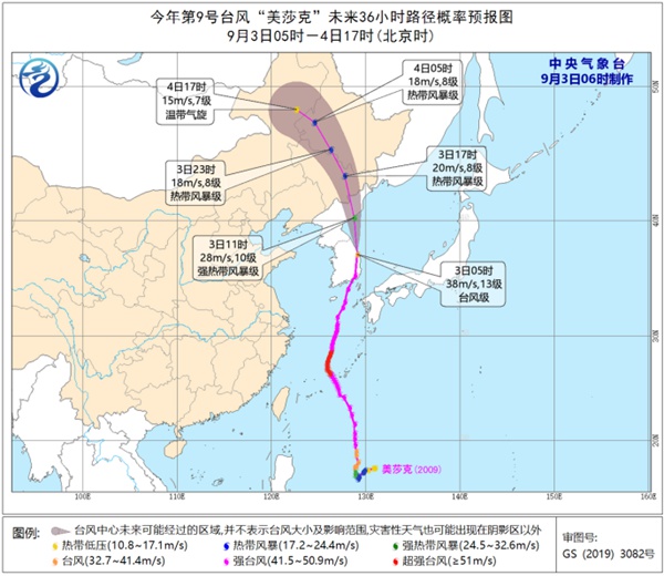 台风“美莎克”今天凌晨已登陆韩国 中午前后移入吉林风雨增强