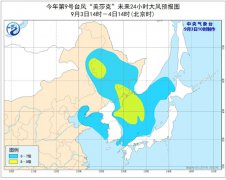 “美莎克”今天下午移入