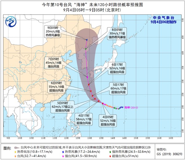 “海神”加强为超强台风级 明天将靠近日本西南部到韩国南部沿海