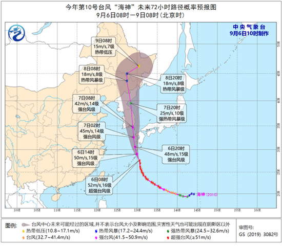 历史首次!半个月内东北地区遭台风“三连击”