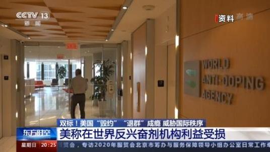 “退群”上瘾?美国这次可能踢到钢板了