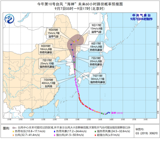 台风预警!“海神”即将登陆韩国 8日凌晨移入我国吉林省境内