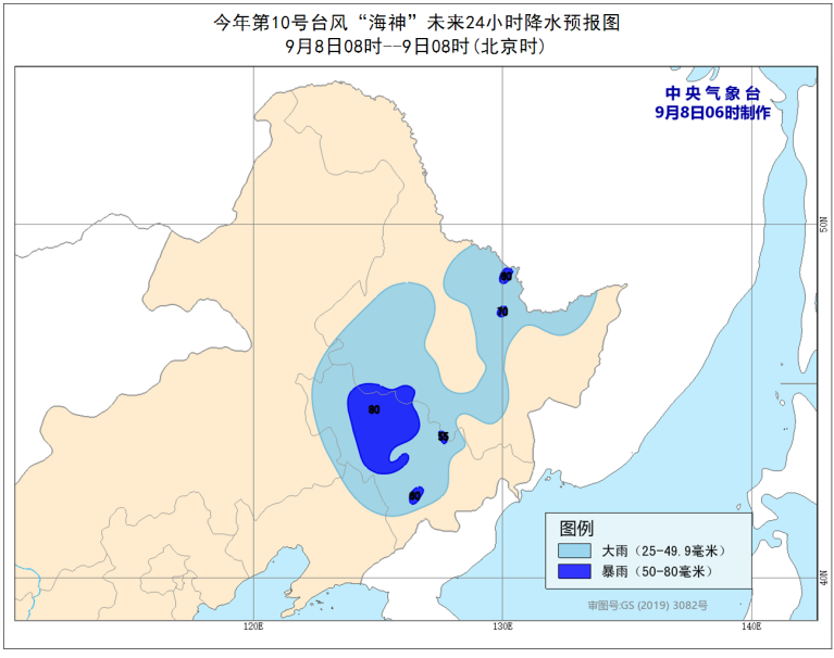 台风预警解除!“海神”已于7日夜间减弱为热带风暴