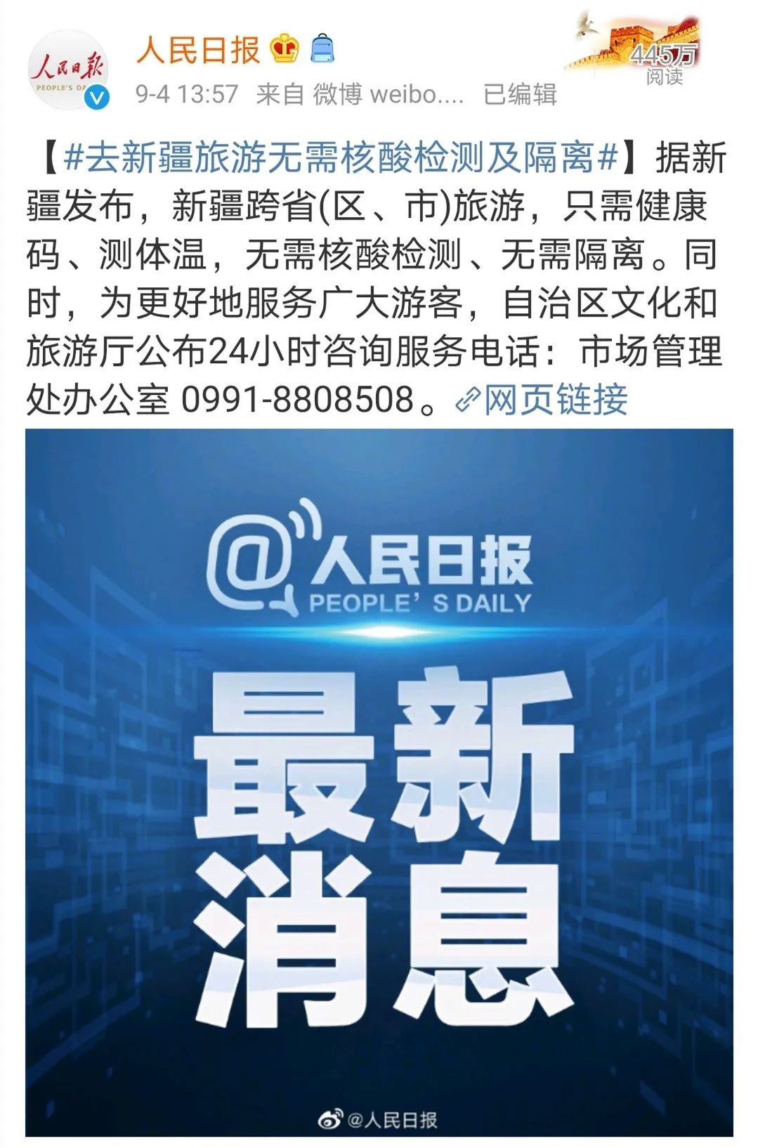 跨省游恢复!美成仙境的新疆终于回来了,喀纳斯、五彩滩、赛里木