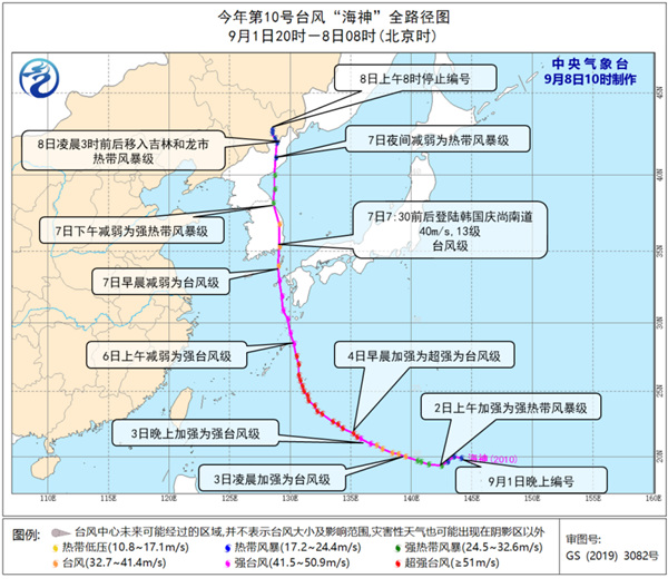半月内三个台风接连影响东北 降水偏多历史罕见
