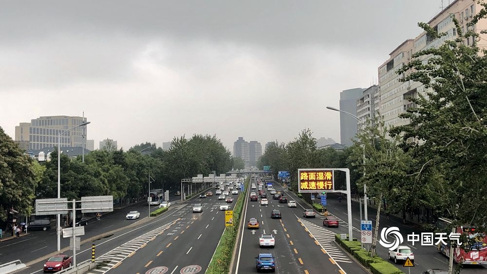 北京雨水添凉意 天空阴沉路面湿滑