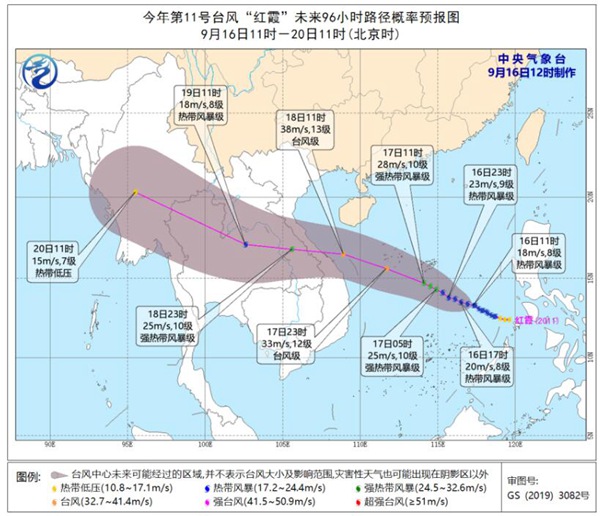 台风“红霞”将连升两级!明起三天华南风雨影响进入最强时段
