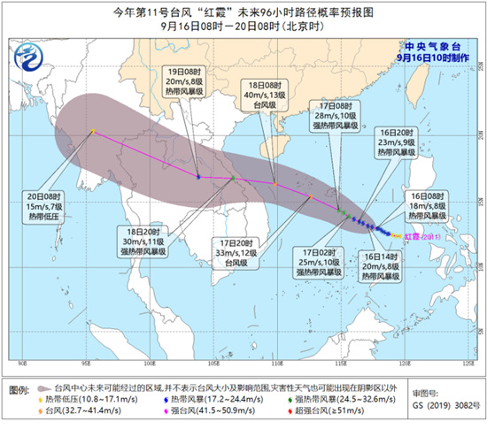 台风预警!“红霞”强度逐渐增强 最大强度可达台风级