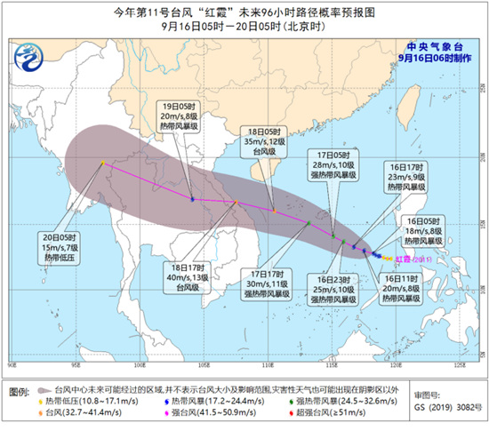 台风预警！今年第11号台风“红霞”生成 18日傍晚前后登陆越南