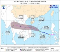 今年第11号台风“红霞”增