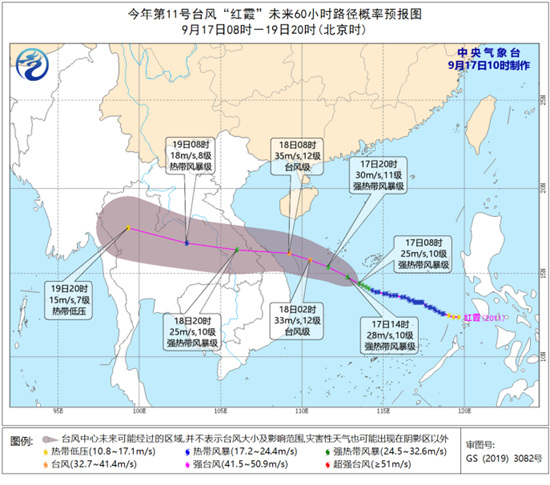 台风“红霞”逼近！今日夜间到明天海南将进入风雨影响核心时段