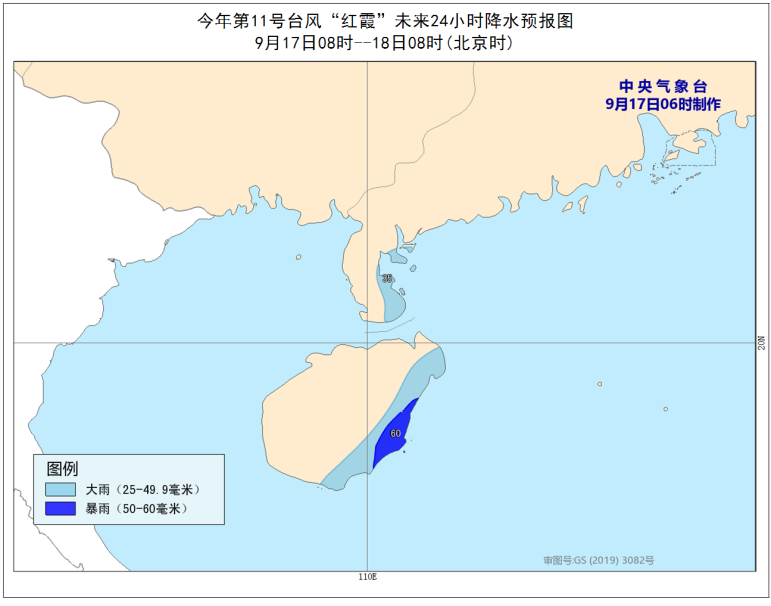 台风预警!“红霞”增强为强热带风暴级 海南岛东部局地有暴雨