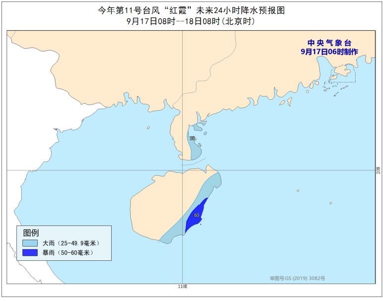 台风预警！“红霞”增强为强热带风暴级 海南岛东部局地有暴雨