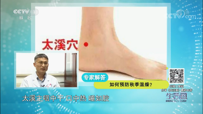 秋季养生如何防燥润肺?这些知识点您应该掌握