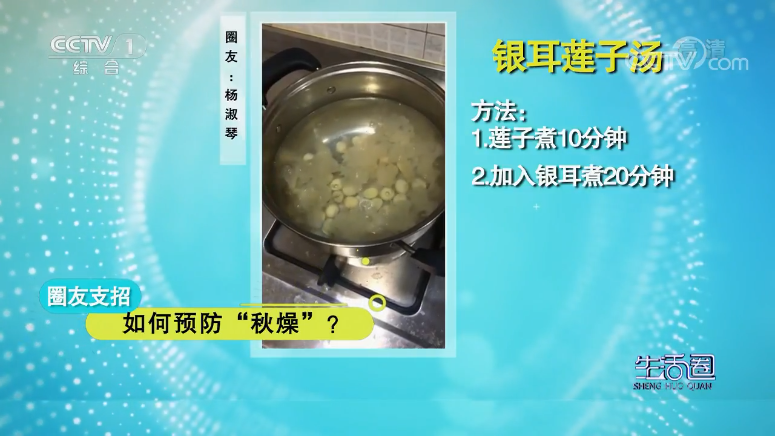 秋季养生如何防燥润肺?这些知识点您应该掌握