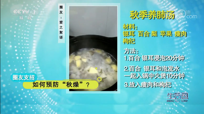 秋季养生如何防燥润肺?这些知识点您应该掌握
