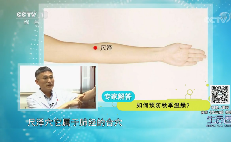 秋季养生如何防燥润肺?这些知识点您应该掌握