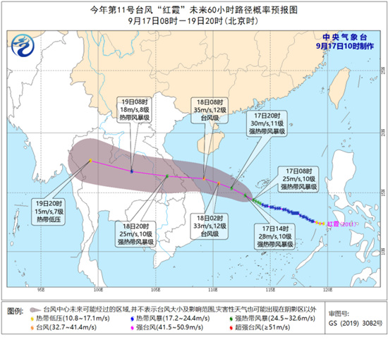 台风“红霞”逼近!今日夜间到明天海南将进入风雨影响核心时段