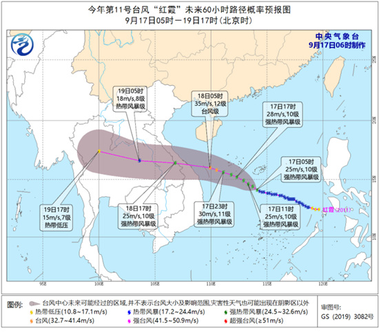 台风预警!“红霞”增强为强热带风暴级 海南岛东部局地有暴雨