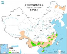 9月17日强对流天气预报