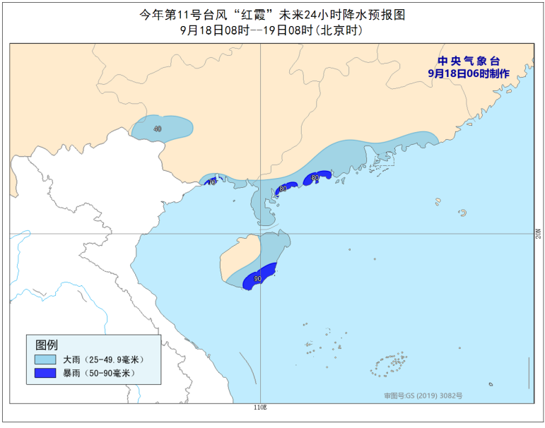 台风“红霞”将于今天中午前后登陆越南 海南等地部分地区有暴雨