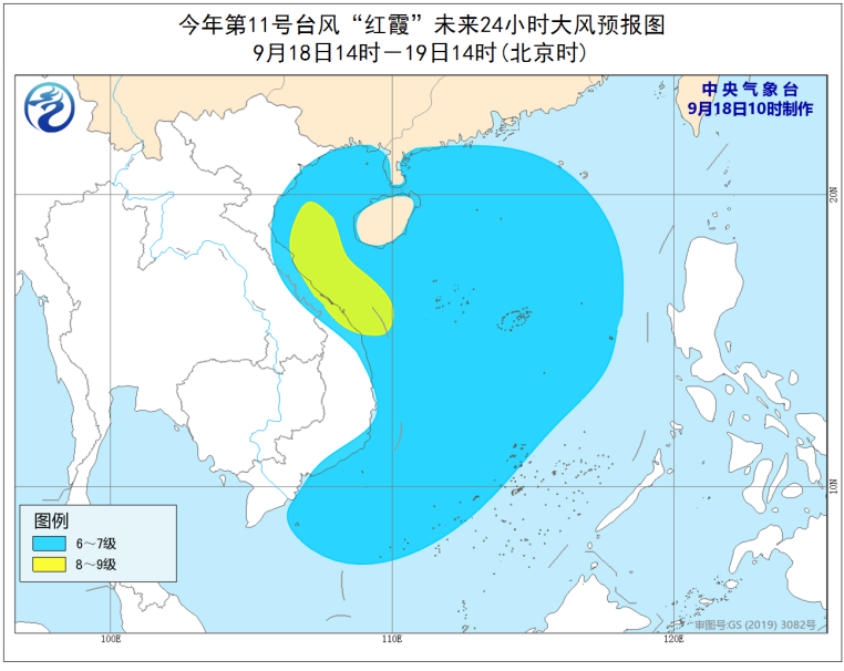台风预警!“红霞”已于今天上午登陆越南 广西广东海南局地有暴雨
