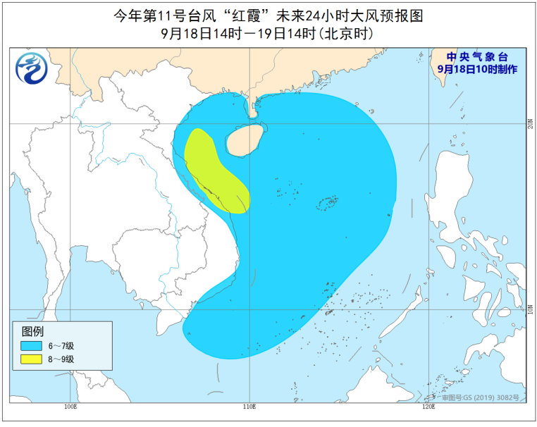 台风预警！“红霞”已于今天上午登陆越南 广西广东海南局地有暴雨