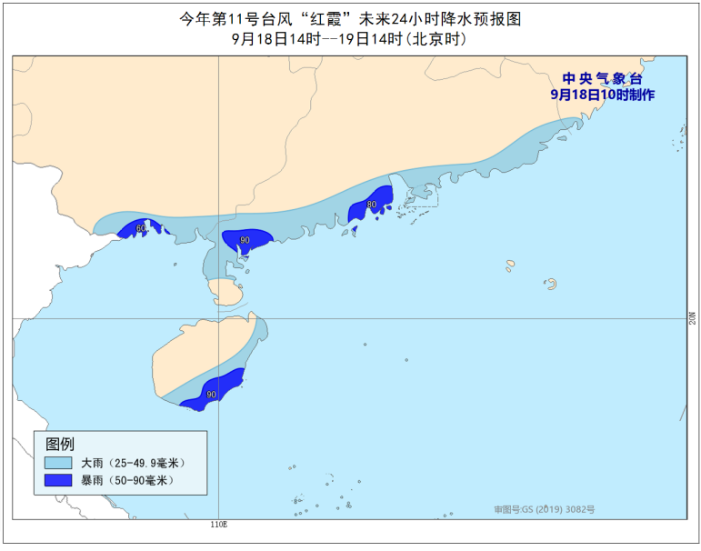台风预警!“红霞”已于今天上午登陆越南 广西广东海南局地有暴雨