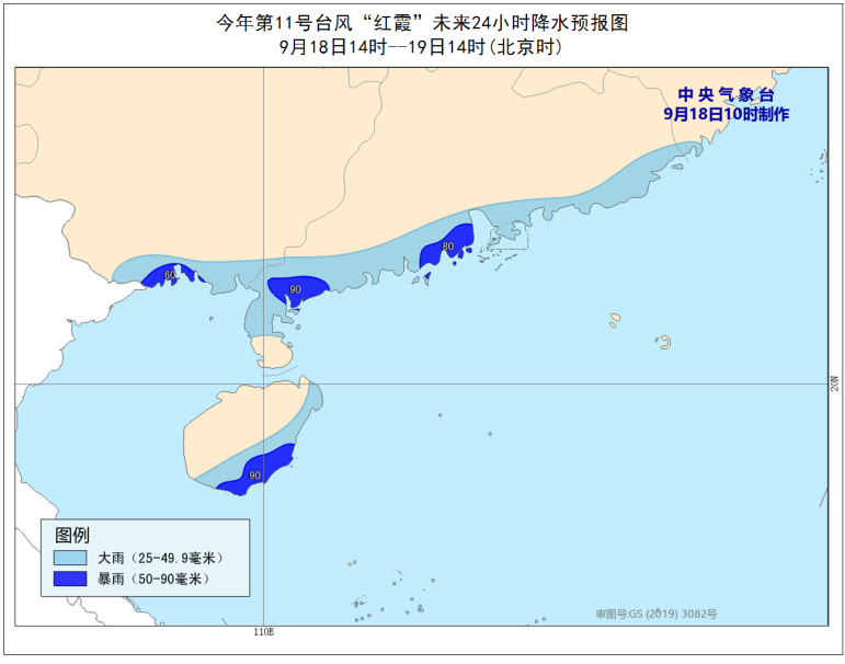 台风预警！“红霞”已于今天上午登陆越南 广西广东海南局地有暴雨