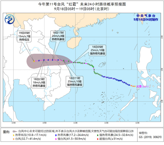 台风“红霞”将于今天中午前后登陆越南 海南等地部分地区有暴雨