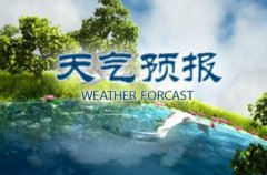 今明强降雨仍将持续 华北