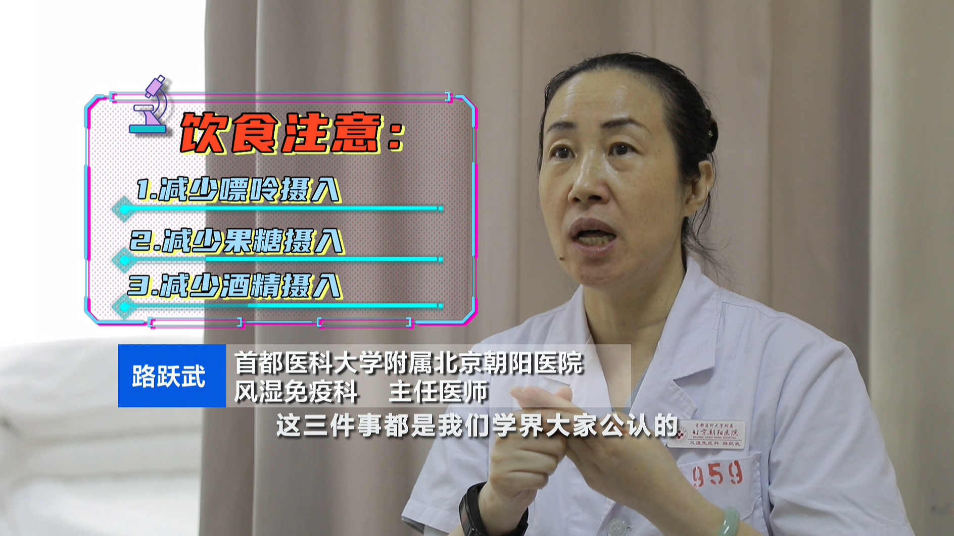 痛风患者不能吃豆制品,是真的吗?